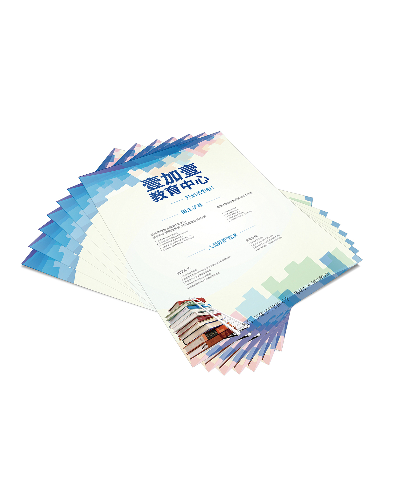 单页/展架/三折页（图ZMTE2NTU2NzU2） - 宣传物料 - 站酷设计师林夕1126原创素材 - 站酷ZCOOL