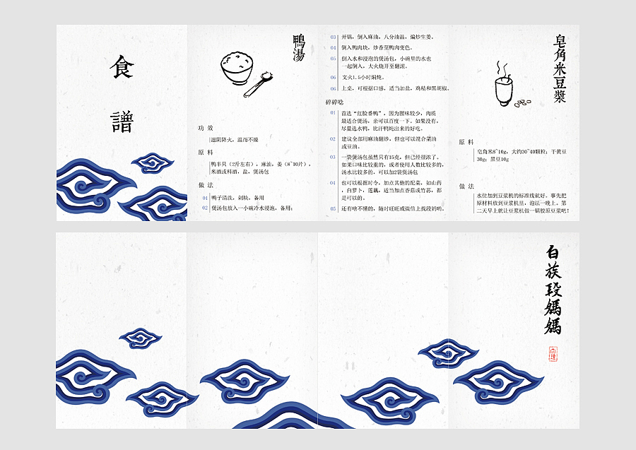 白族段妈妈品牌商标与包装设计