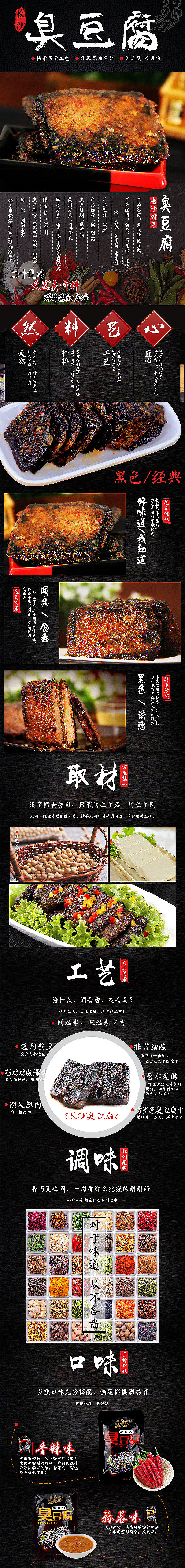 食品，臭豆腐（图ZMTgxODI4MDAw） - 其他 - 站酷设计师媛喜原创素材 - 站酷ZCOOL