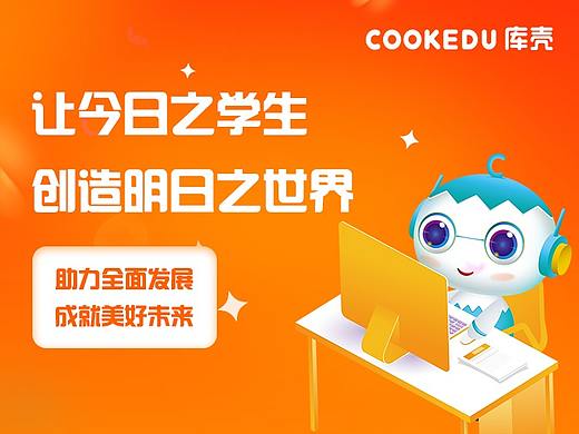 库壳机器人编程落地页活动