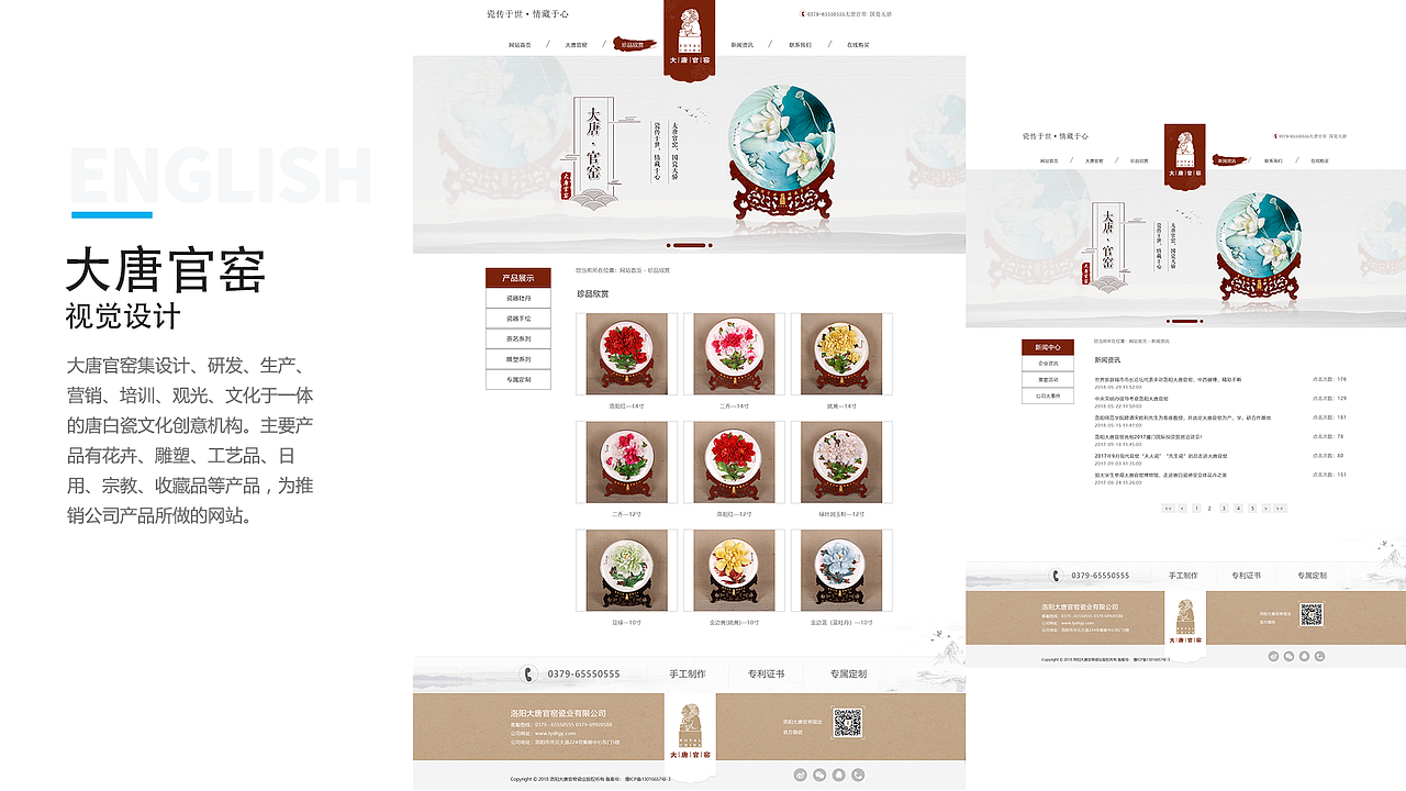 作品集 UI-WEB-平面（图ZMjEyMDI3NTIw） - 企业官网 - 站酷设计师Z90002258原创素材 - 站酷ZCOOL