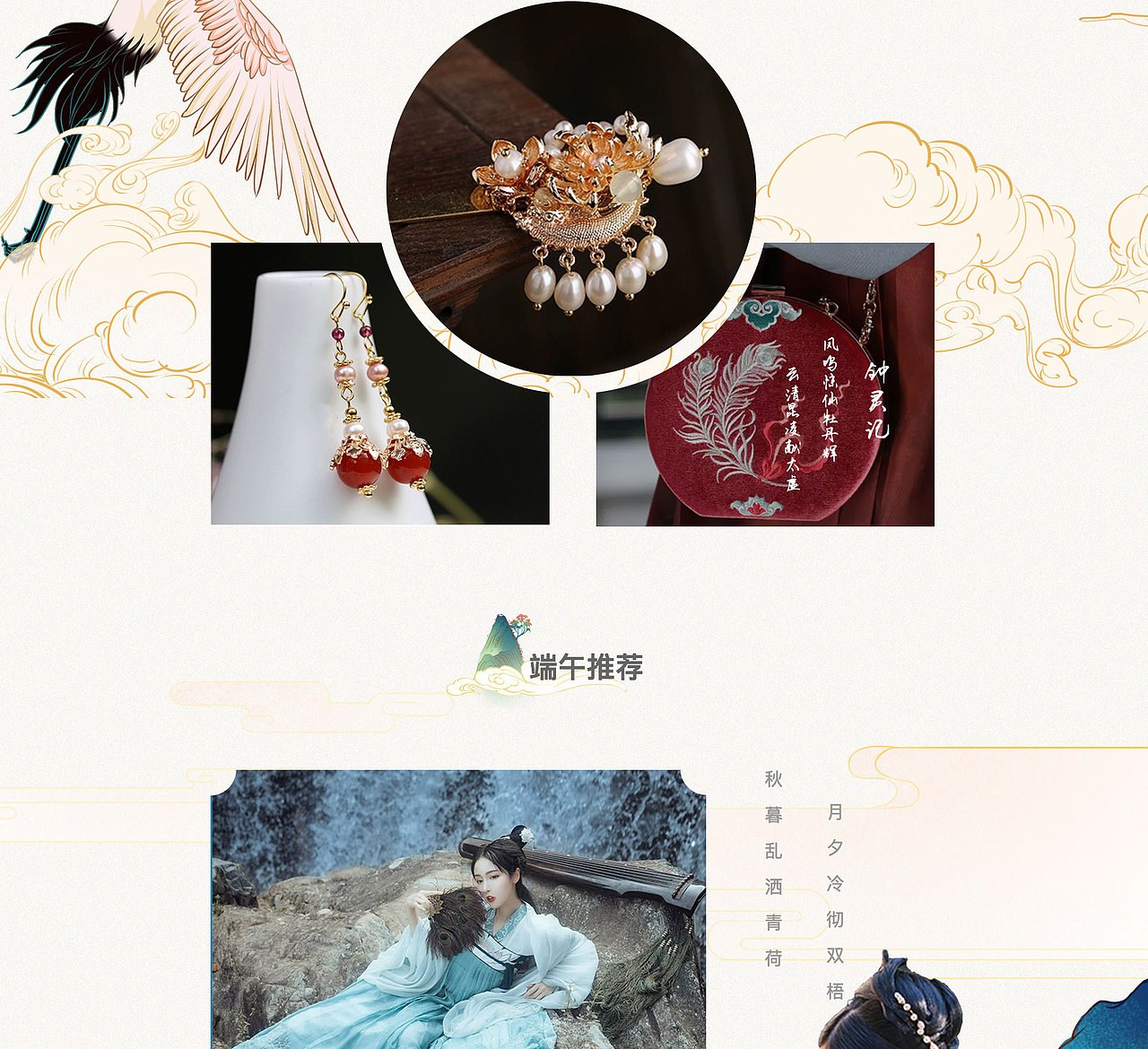 电商页/专题页（图ZMjIxNDAyMjYw） - 电商 - 站酷设计师奶盖的胡萝呗原创素材 - 站酷ZCOOL