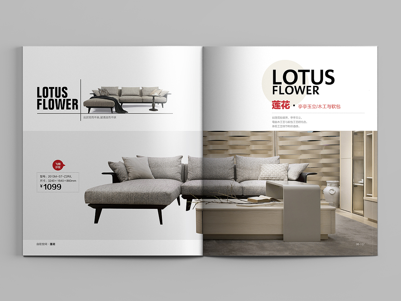 曲美家居画册家具画册系列画册设计杂志高端画册产品宣传册设计