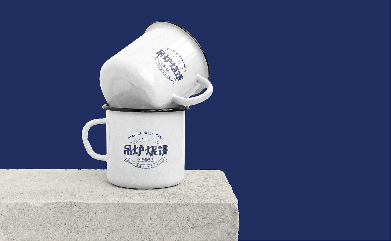 吊炉烧饼 品牌提案（图ZMjA5OTU2OTk2） - 品牌 - 站酷设计师光绘设计原创素材 - 站酷ZCOOL