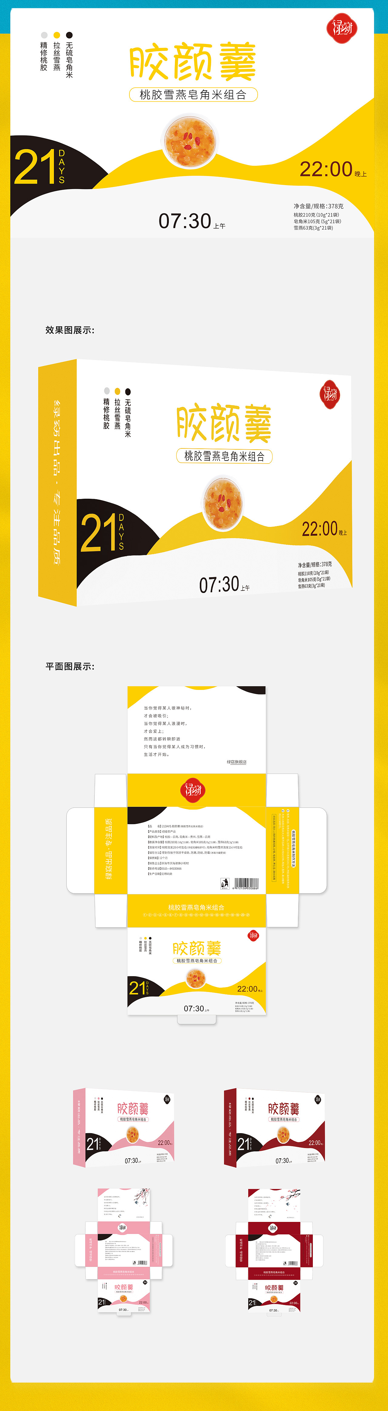 作品集（图ZMjE1NzMzNzY0） - 电商 - 站酷设计师熊佳621原创素材 - 站酷ZCOOL