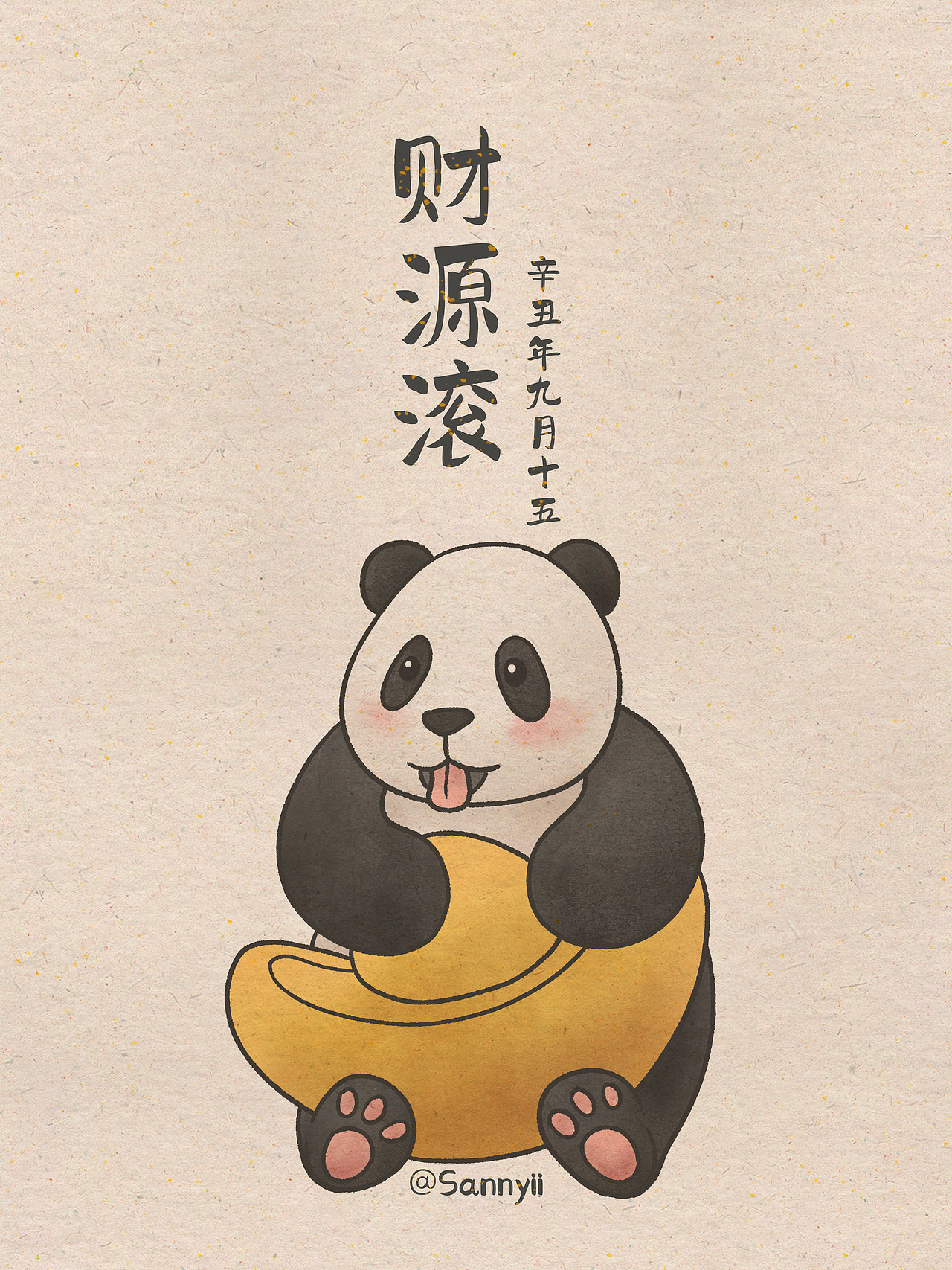 吉祥话（图ZMjgxMjgzNTA0） - 艺术插画 - 站酷设计师Sannyii原创素材 - 站酷ZCOOL