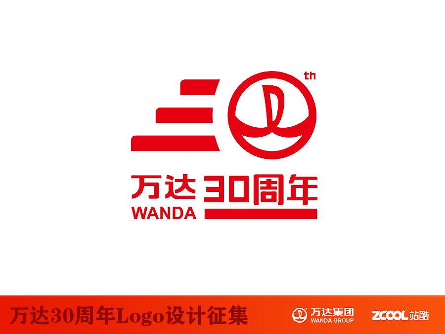 万达30周年LOGO（图ZNTE1NzE5NzI=） - Logo - 站酷设计师acwoo原创素材 - 站酷ZCOOL