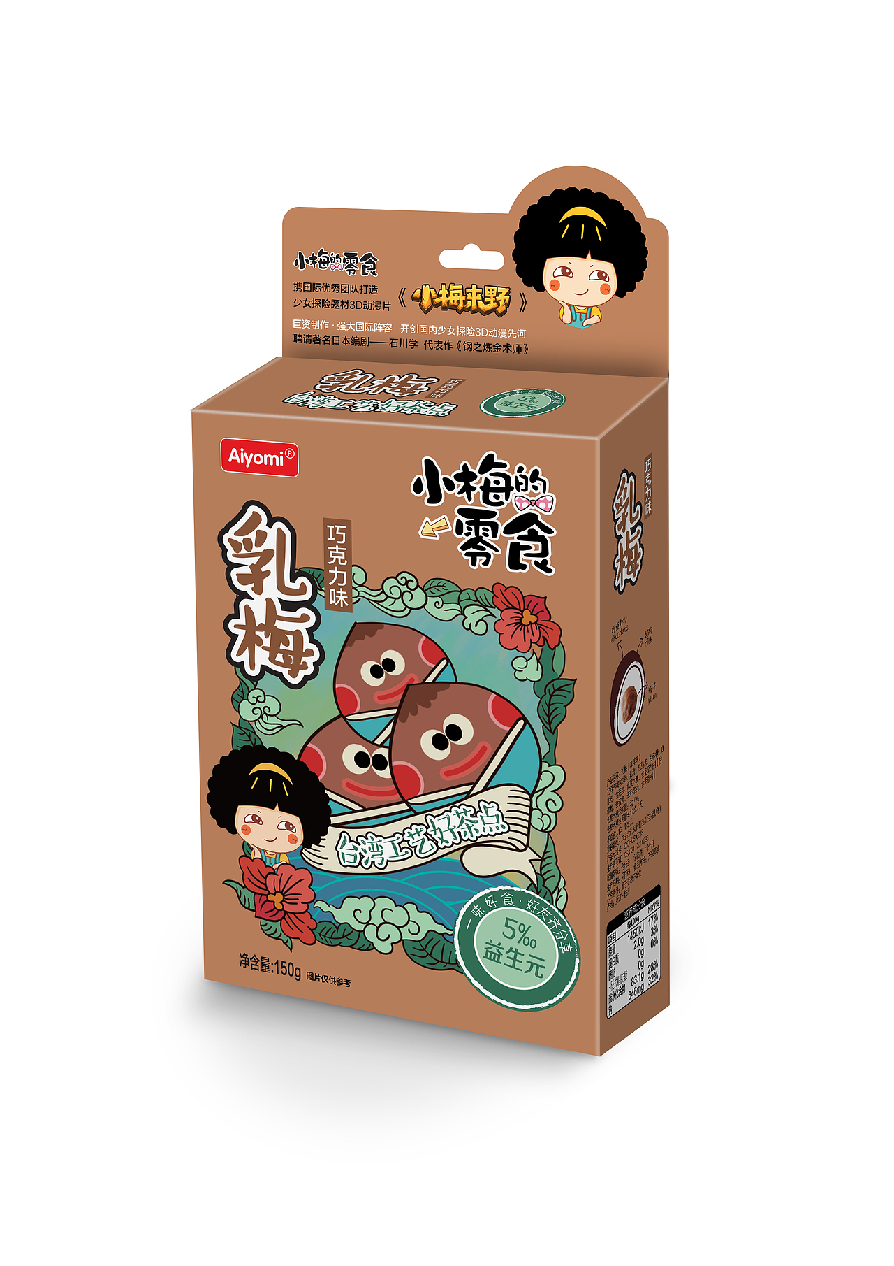 小梅的零食乳梅 乳酸菌葡萄