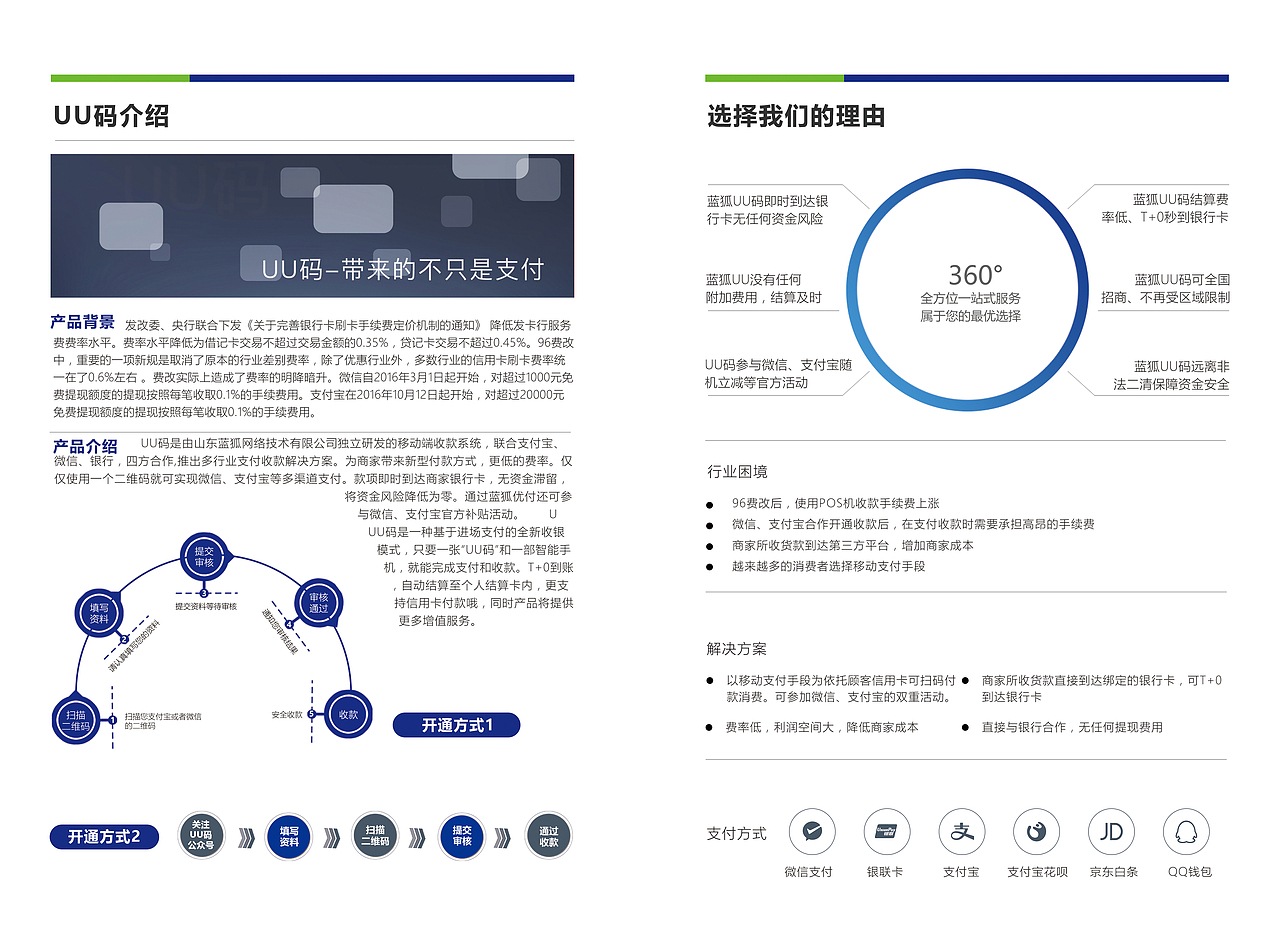 产品手册（图ZOTA4MTExMjA=） - 书籍/画册 - 站酷设计师605199877原创素材 - 站酷ZCOOL