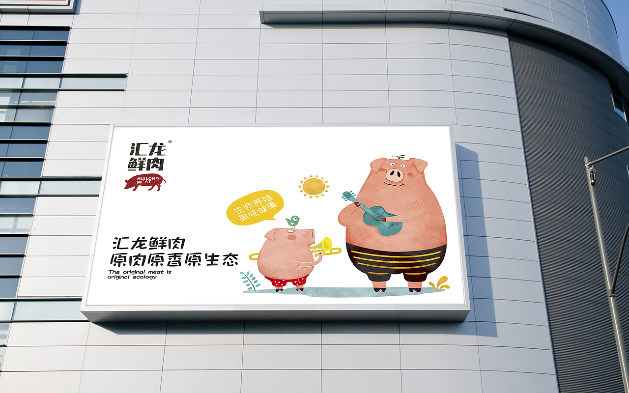 猪肉品牌形象案例（图ZMTA0MzA1ODMy） - 品牌 - 站酷设计师嘻味原创素材 - 站酷ZCOOL