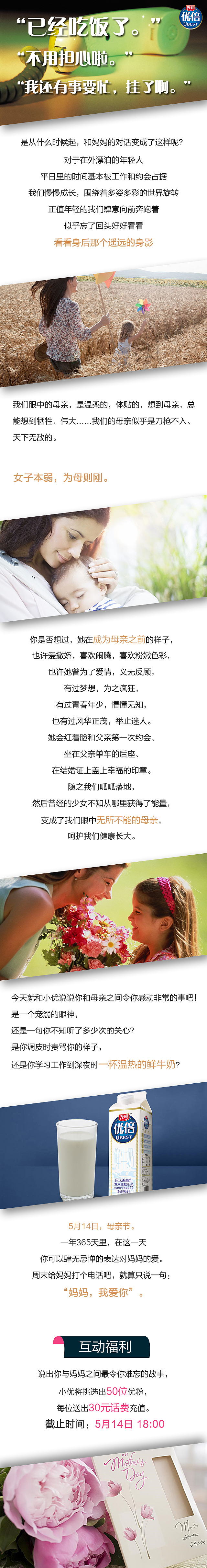 微信公众号图文（图ZMTA2ODQ5OTA4） - 宣传物料 - 站酷设计师zhy19930218原创素材 - 站酷ZCOOL