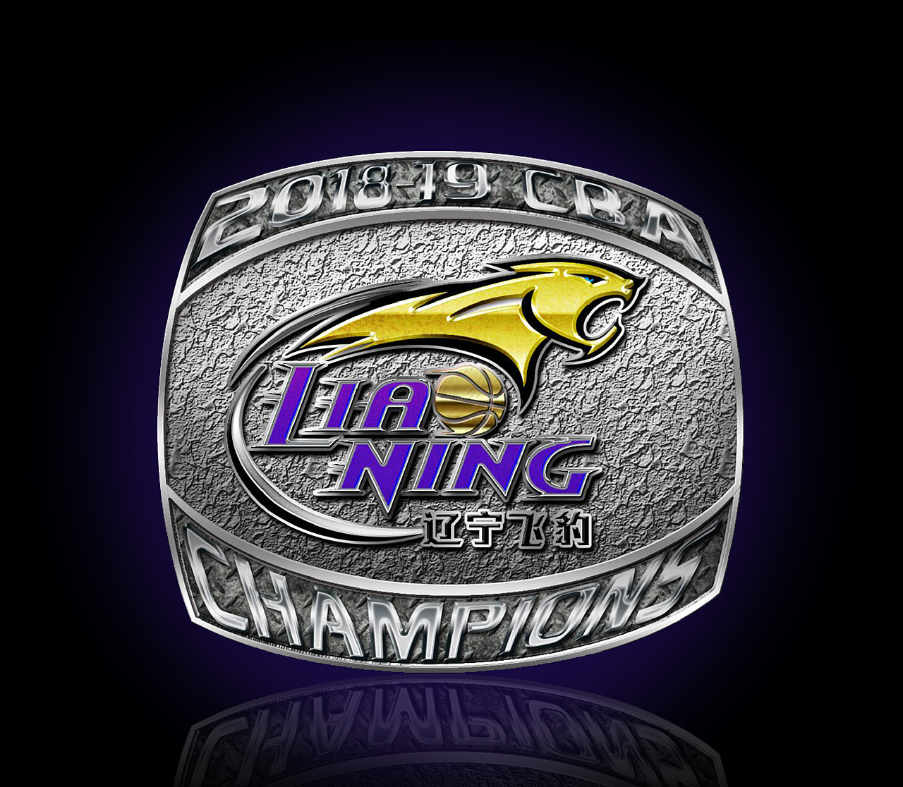 沈阳辽篮标志设计logo设计沈阳vi设计品牌设计