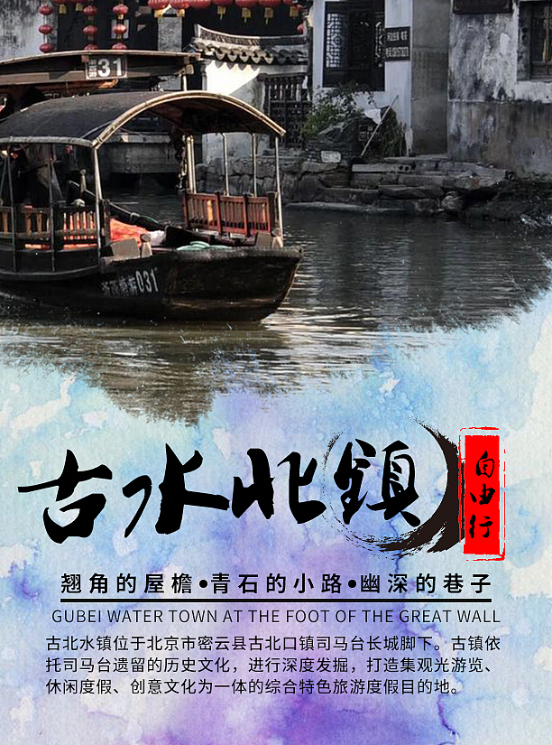 旅游宣傳報(bào)（圖ZMTQ0NzE4Mjk2） - 宣傳物料 - 站酷設(shè)計(jì)師小先生1原創(chuàng)素材 - 站酷ZCOOL