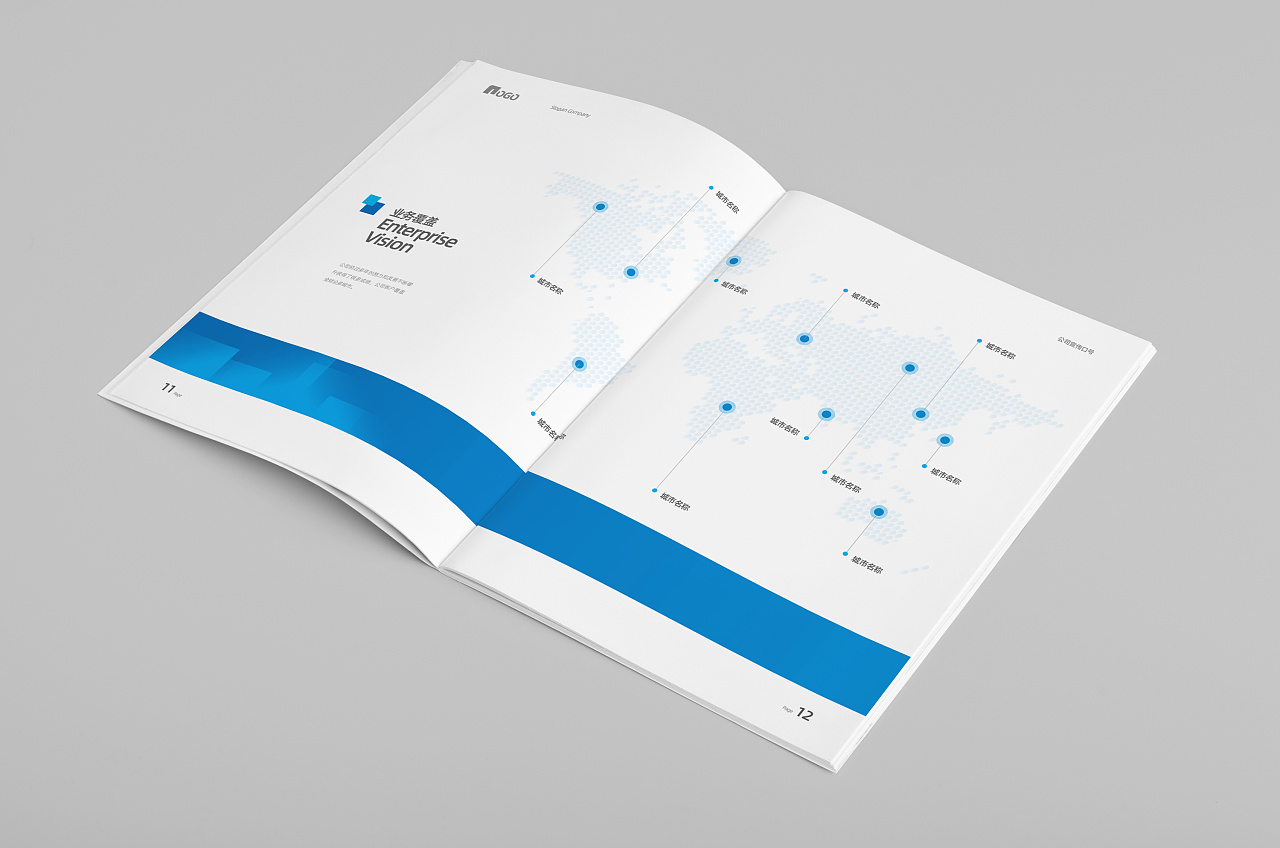 蓝色大气互联网科技公司画册