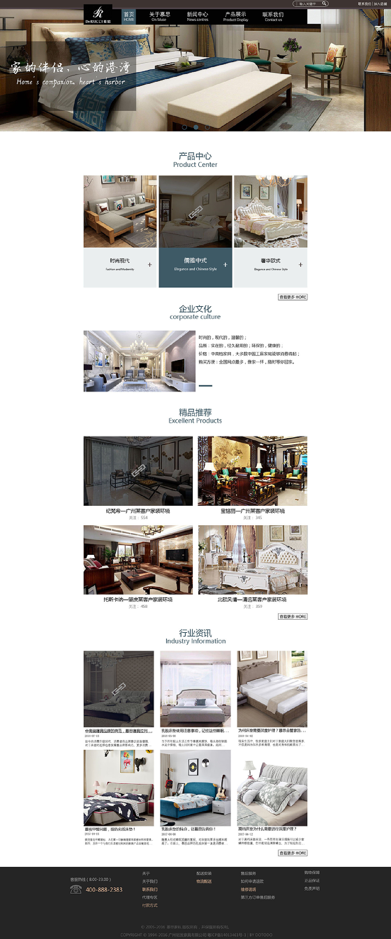 家具网站