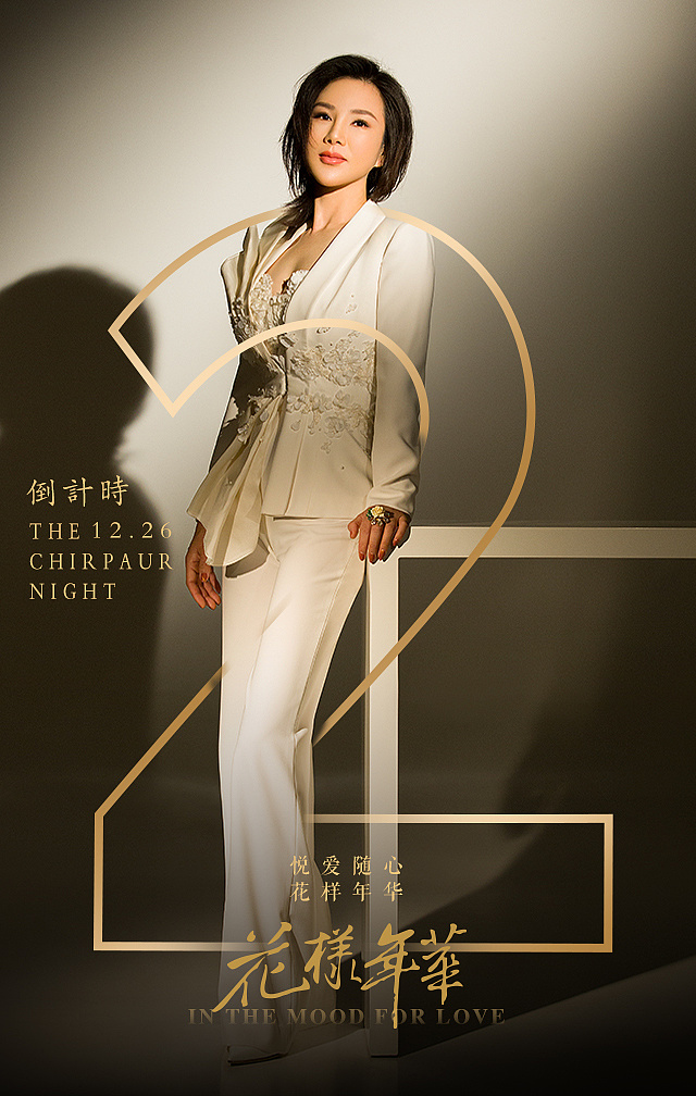 人物倒计时海报|平面|海报|樱莎美子 - 原创作品 - 站酷 (zcool)