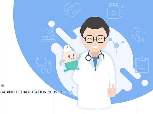 康复医疗APP | Magikare智能可穿戴设备训练系统