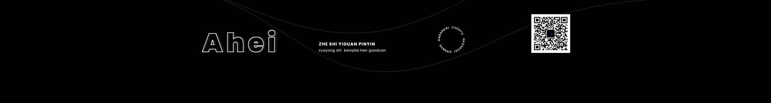 Ahei阿黑的个人主页（封面预览） - 主页封面设置 - 站酷设计师Ahei阿黑原创素材 - 站酷ZCOOL