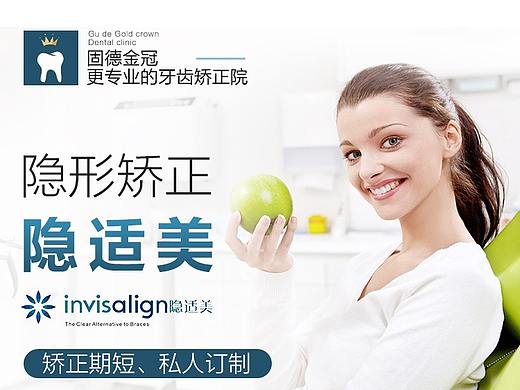 口腔医院产品包装