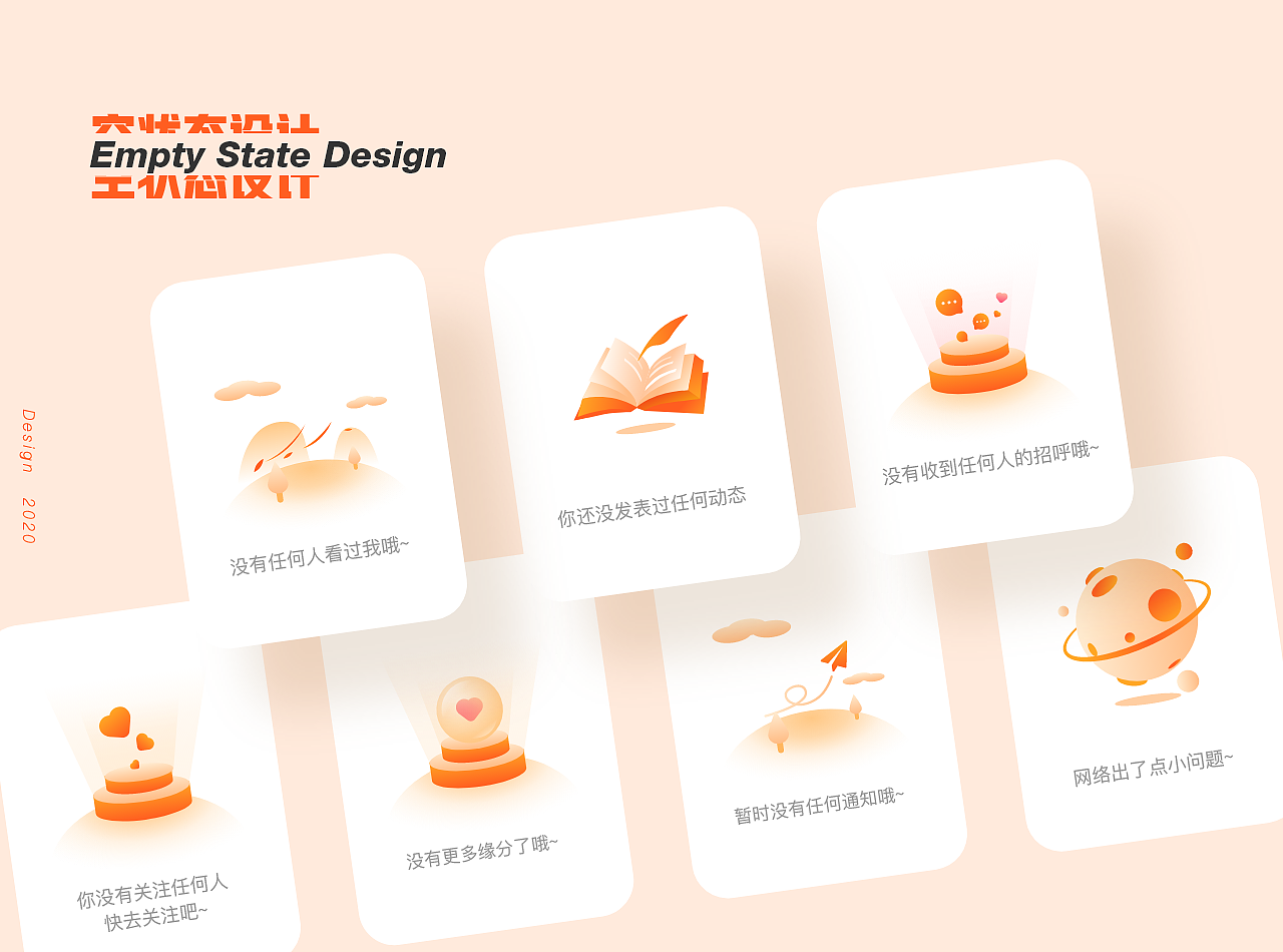 甜柚——社交APP