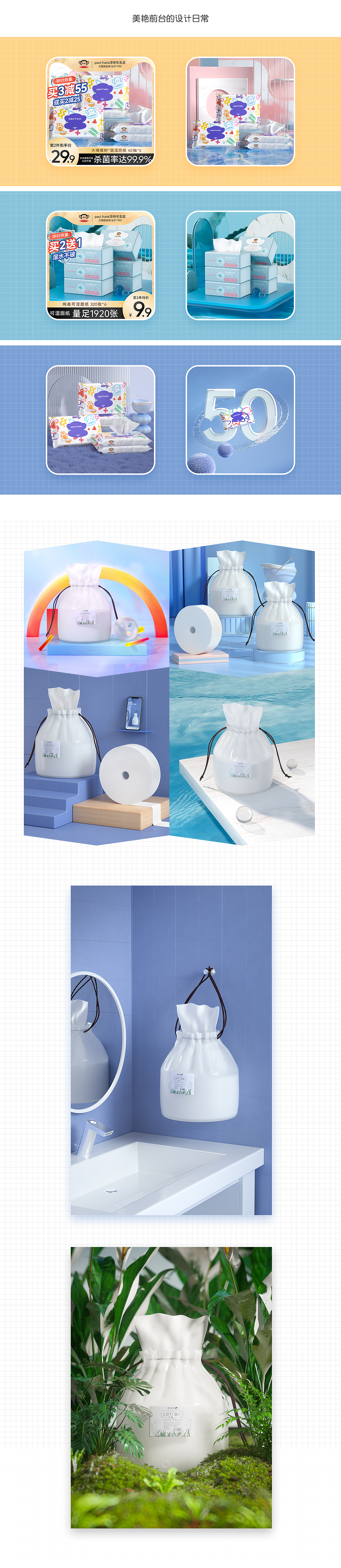 洗脸巾 湿厕纸 - 100（图ZMjY4MjY5ODIw） - 其他三维 - 站酷设计师游牧诗人原创素材 - 站酷ZCOOL