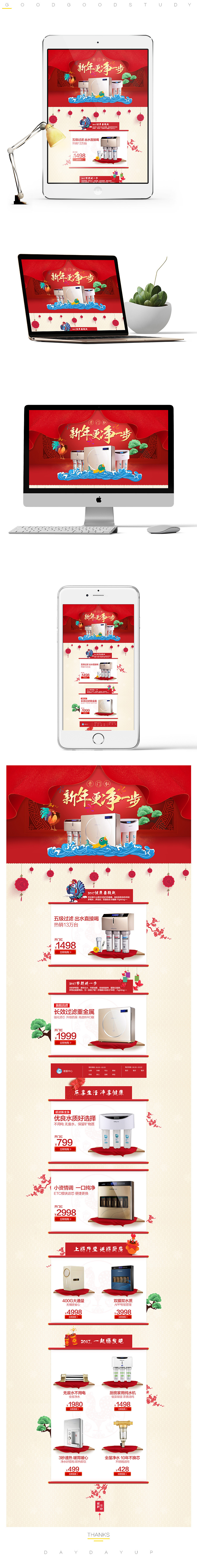 巢悦沁园净水器开门红首页
