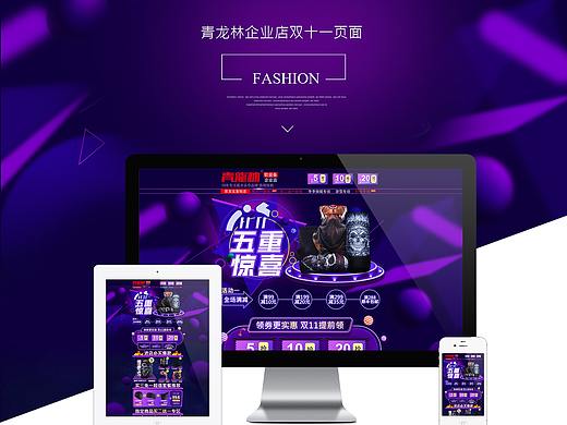 双11页面