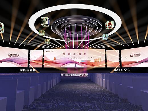 绿城集团业主交付晚会