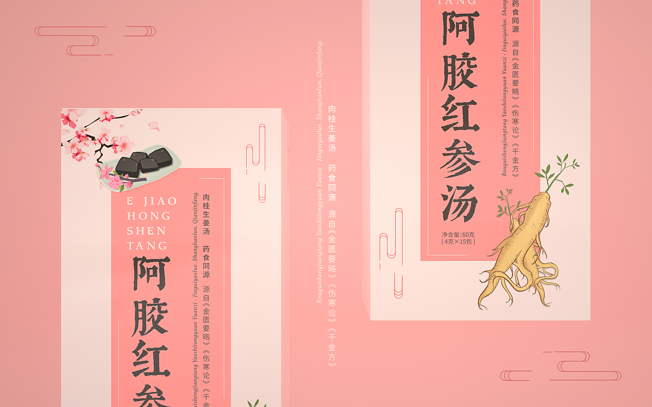 “药食同源”源自古方的中药茶饮 | 品牌包装设计（图ZMjQ5NDAxMjY0） - 包装 - 站酷设计师一格像素品牌设计原创素材 - 站酷ZCOOL
