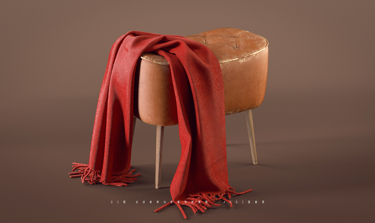 一组合成材质与皮革包包/沙发的案例