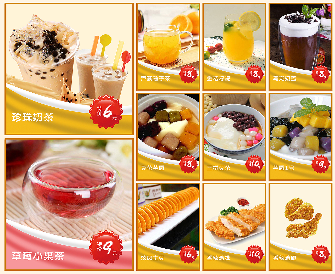 奶茶价目表（图ZMTMyNDc1NDAw） - 宣传物料 - 站酷设计师nancy7原创素材 - 站酷ZCOOL