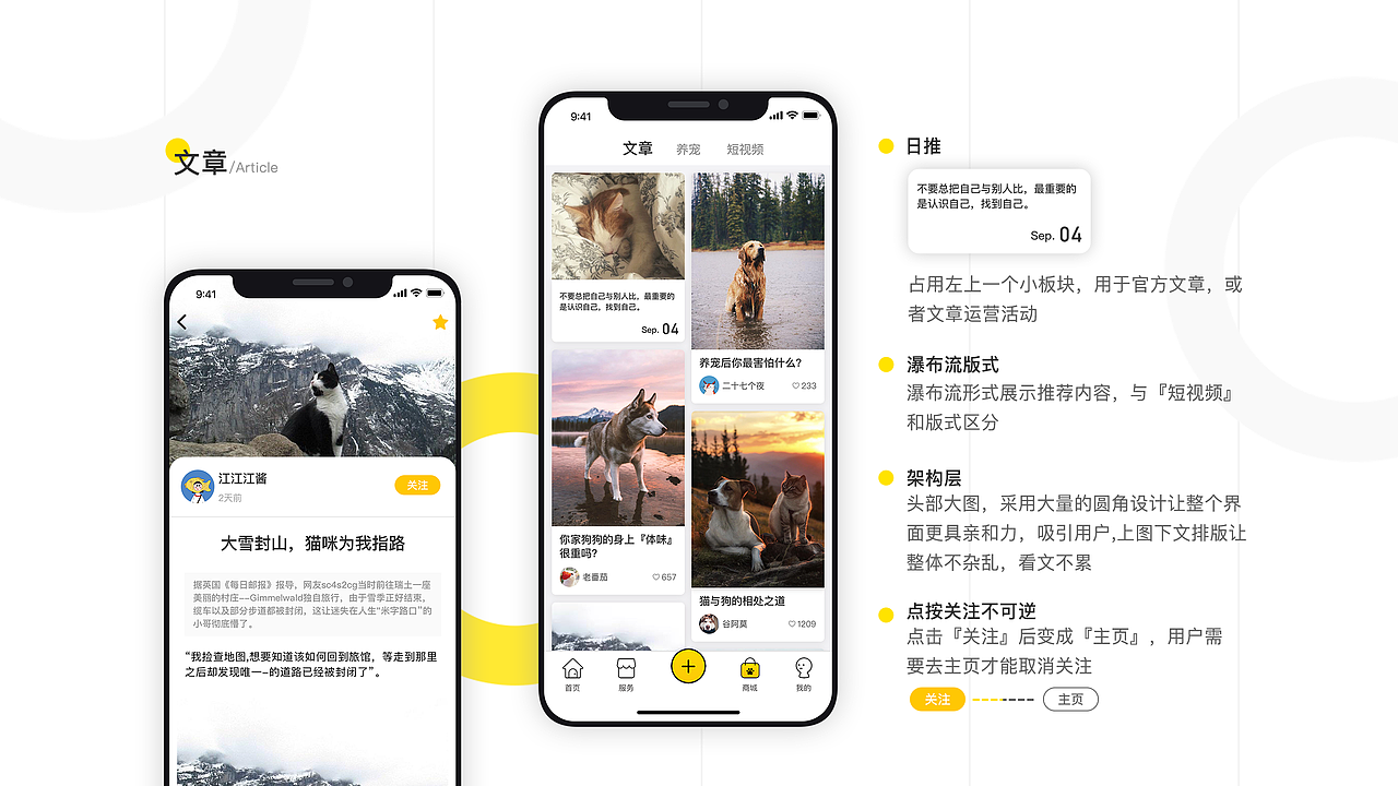 邻萌宠物APP2.0（图ZMTkxNDM2NTA0） - APP界面 - 站酷设计师二十七个夜原创素材 - 站酷ZCOOL