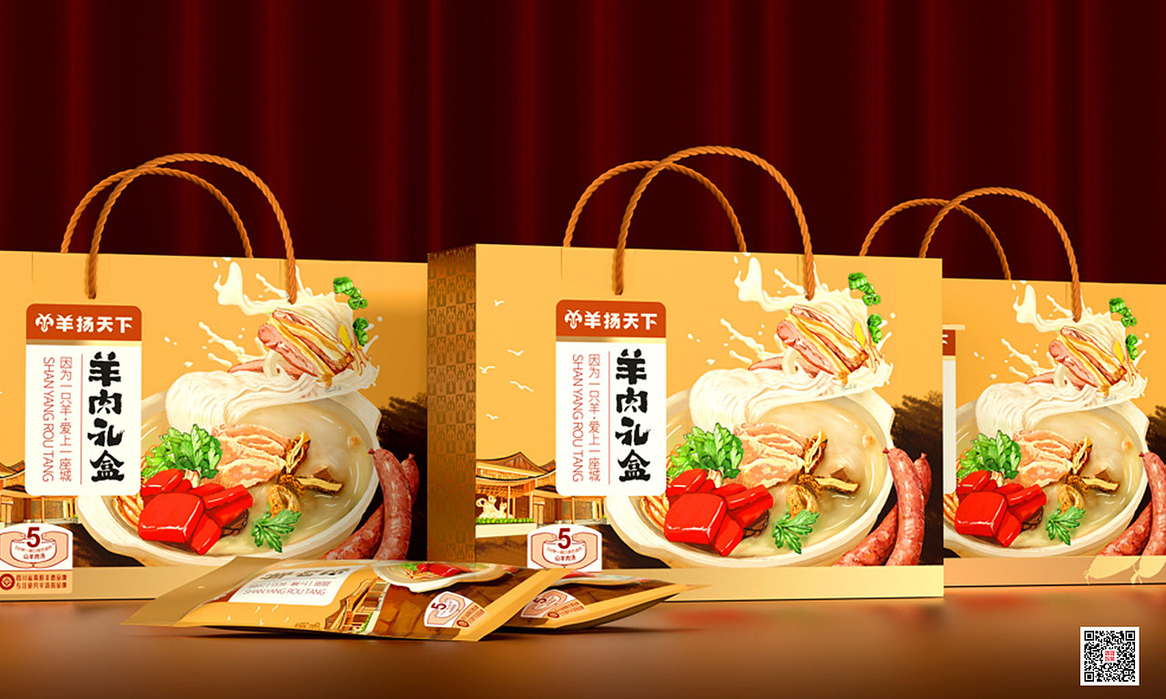 羊扬天下×羊肉汤包装设计（图ZMjgyNTAzMTMy） - 包装 - 站酷设计师广维智业原创素材 - 站酷ZCOOL