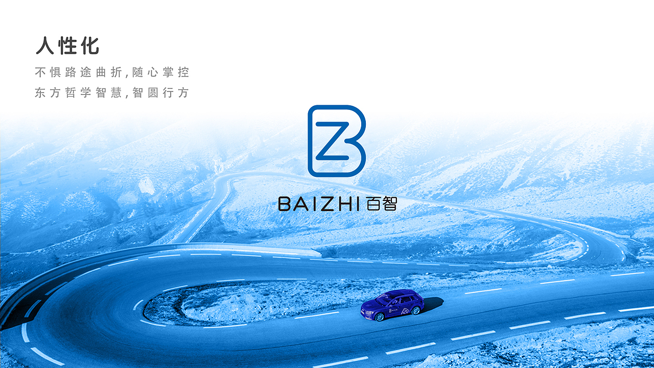 百智无人驾驶logo-自由心生