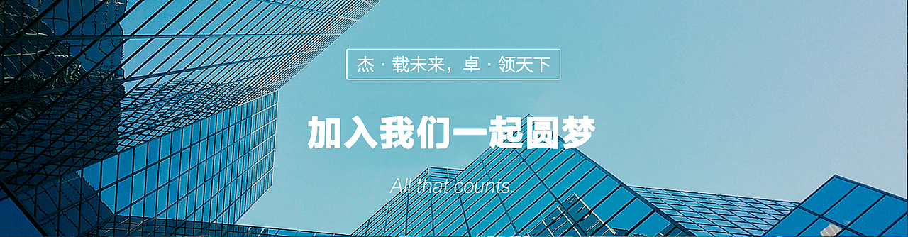 建筑资质官网蓝色简介大气响应式企业banner