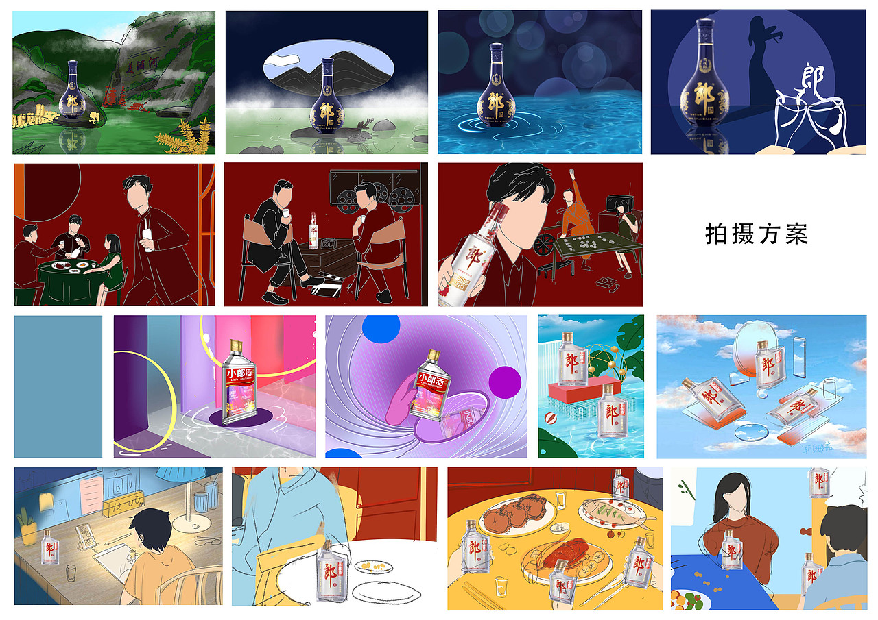 酱香白酒/神采飞扬,中国郎/郎酒×天衍创意