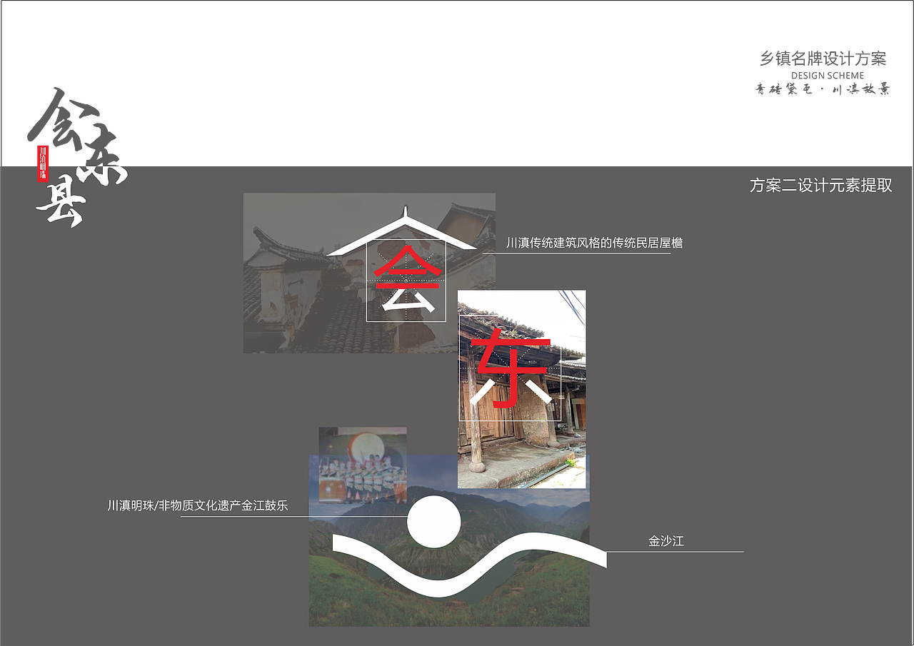 青砖黛瓦镇名牌（图ZMjc2Njk0NTQ0） - 建筑/空间 - 站酷设计师maolei11原创素材 - 站酷ZCOOL