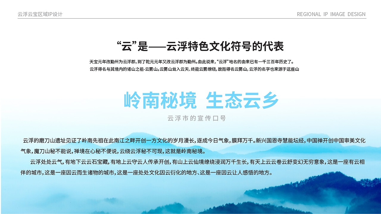 城市IP形象设计（图ZMjgwNTk3MDA4） - IP形象 - 站酷设计师博趣设计原创素材 - 站酷ZCOOL