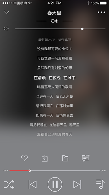 音乐的魅力（图ZNzAyMTc3ODg=） - APP界面 - 站酷设计师一曲忆流年一原创素材 - 站酷ZCOOL