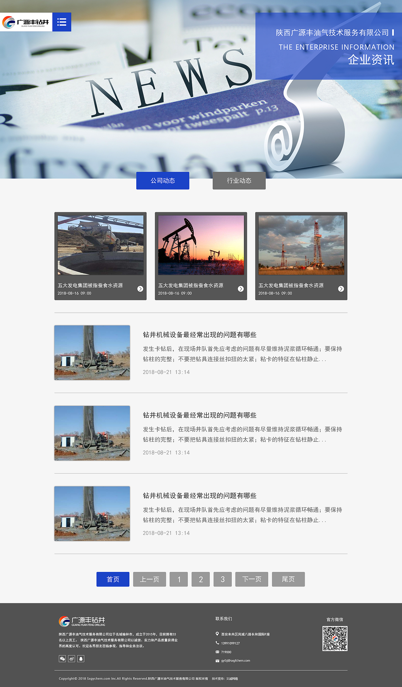 企业官网（图ZMTMyNDAzNjEy） - 企业官网 - 站酷设计师翠鸟衔猪原创素材 - 站酷ZCOOL