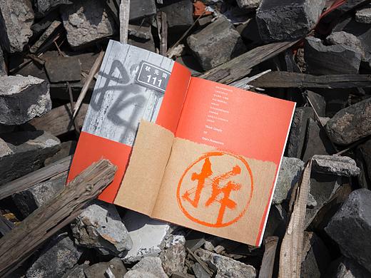 《家园》，《望乡》