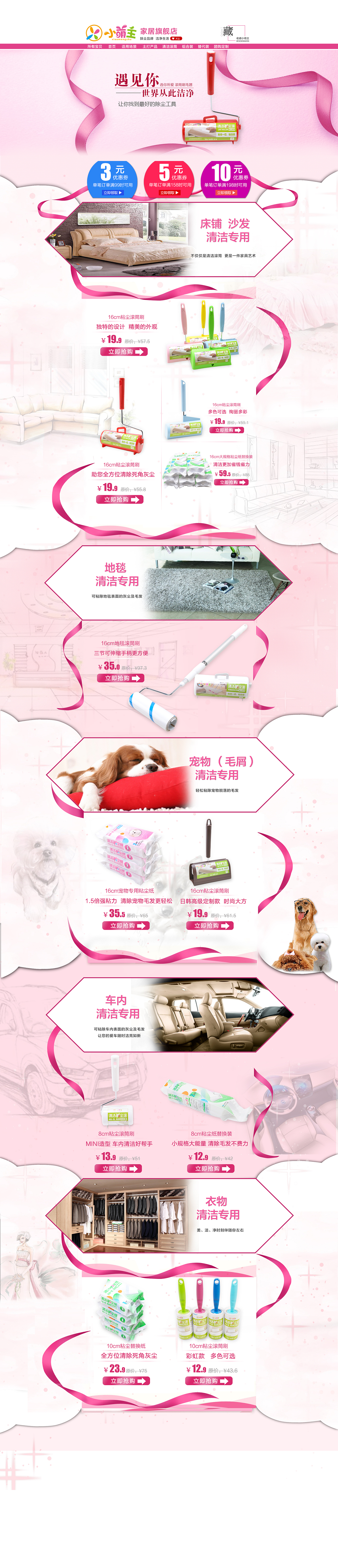 电商网页设计（图ZMjExODg2NzQ0） - 电商 - 站酷设计师暁暁的你我原创素材 - 站酷ZCOOL