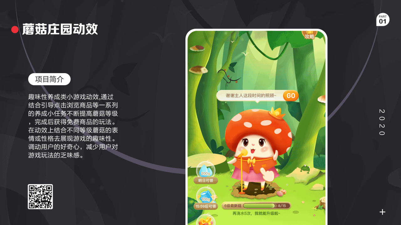 2020视觉动效作品集