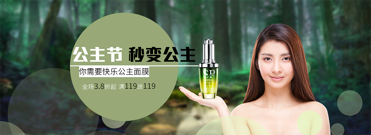 电商banner（图ZNzQwOTczMzI=） - 品牌 - 站酷设计师Ladymoon原创素材 - 站酷ZCOOL