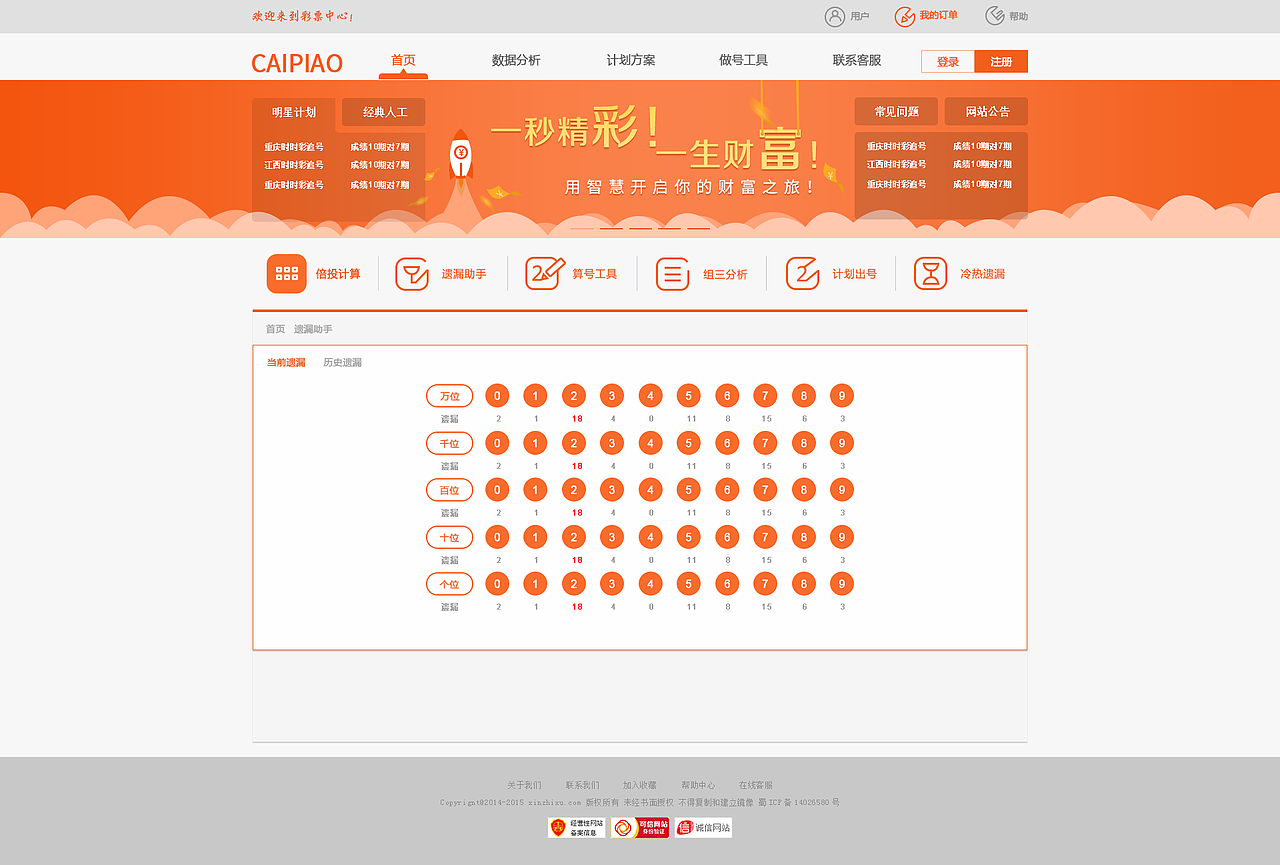 某彩票网站（图ZNzcyMTg0NzI=） - 其他网页 - 站酷设计师KeiLiyZHAO原创素材 - 站酷ZCOOL