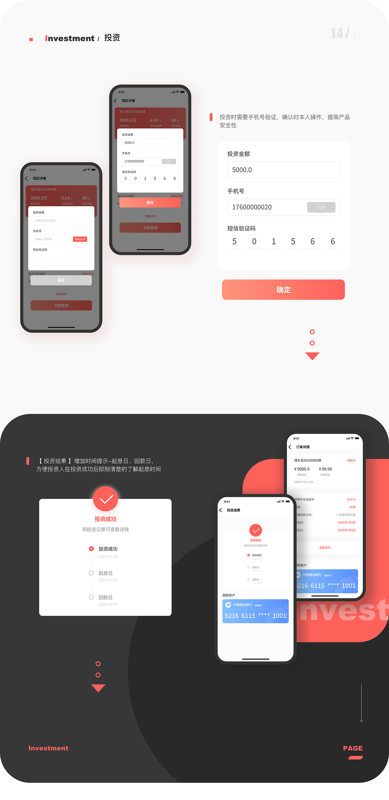 直销银行金融App