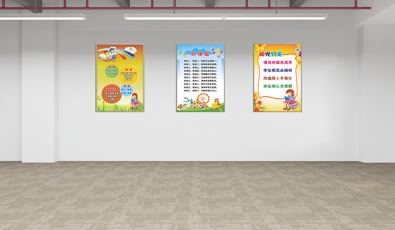 小学生教室布置宣传画9副