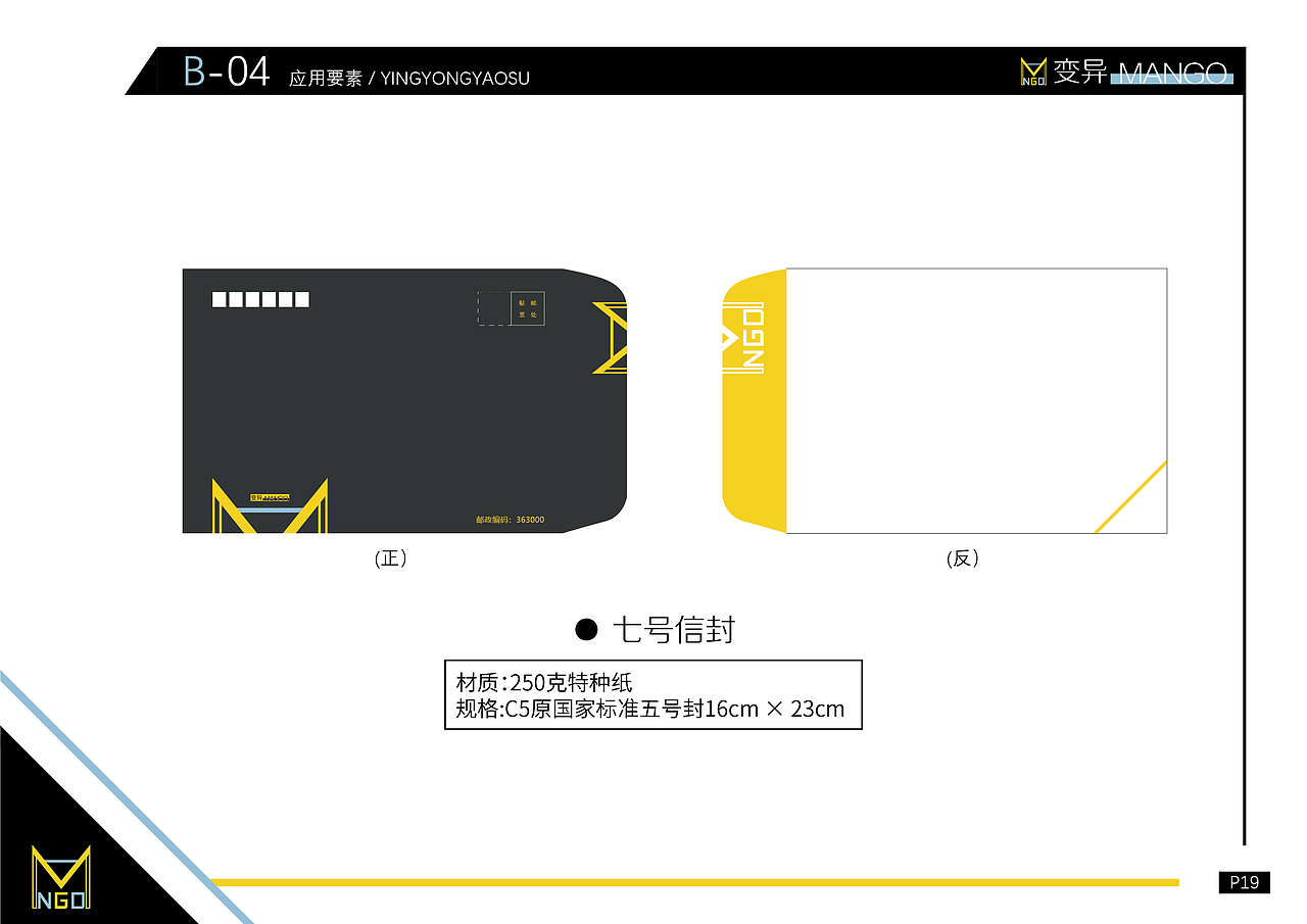 游戏工作室VI手册