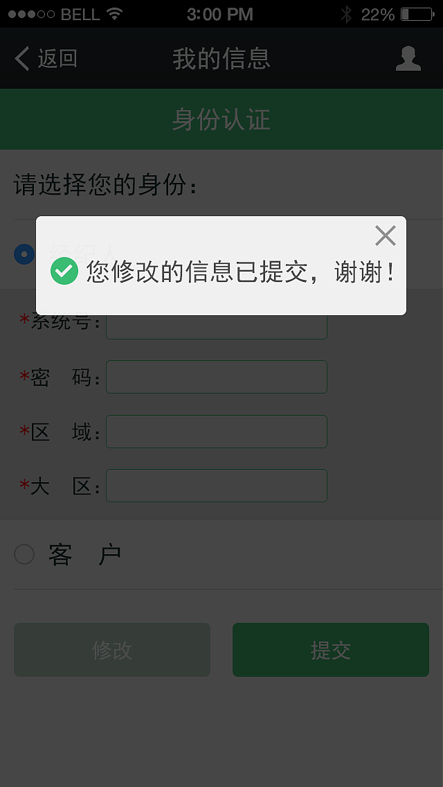 微信公众号认证界面（图ZMzM5OTE4MTY=） - APP界面 - 站酷设计师YuJunJ原创素材 - 站酷ZCOOL