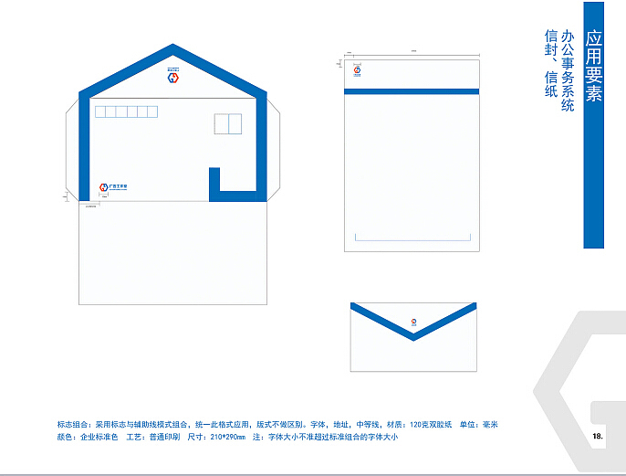 广告VI企业形象设计画册设计（图ZNjIyMDEzNjg=） - 品牌 - 站酷设计师chenhongjuan原创素材 - 站酷ZCOOL